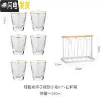 三维工匠玻璃凉水壶水瓶茶壶北欧家用防爆可高温白开水壶大容量冷水壶套装 锤目纹金边杯子(矮款小号)[6个装+白杯架]