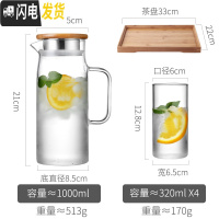三维工匠冷水壶玻璃装水容器冰箱家用泡茶壶凉白开水杯密封大容量水瓶储泡 单壶1.0(级款)+4小杯+茶盘凉水壶