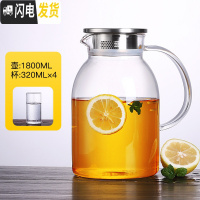 三维工匠家用简约可高温耐热玻璃凉水壶透明加厚花茶壶大号烧水壶茶具套装 单壶1.8+4个小杯