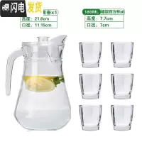 三维工匠冷水壶玻璃耐热晾凉白开水杯扎壶防爆大容量透明饮料果汁家用水杯 鸭嘴壶+矮款四方杯*6凉水壶
