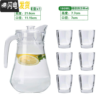 三维工匠冷水壶玻璃耐热晾凉白开水杯扎壶防爆大容量透明饮料果汁家用水杯 鸭嘴壶+矮款四方杯*6凉水壶