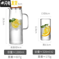 三维工匠冷水壶玻璃装水容器冰箱家用泡茶壶凉白开水杯密封大容量水瓶储泡 透明色-1.3+2个玻璃杯凉水壶