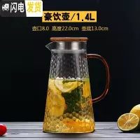 三维工匠加厚可高温凉水杯壶水杯套装大容量防爆家用北欧凉水壶 8680中号豪饮壶1.4
