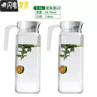 三维工匠冷水壶玻璃耐热晾凉白开水杯扎壶防爆大容量透明饮料果汁家用水杯 1.1竖条冷水壶2只凉水壶