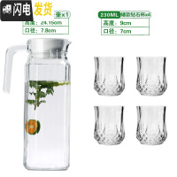 三维工匠冷水壶玻璃耐热晾凉白开水杯扎壶防爆大容量透明饮料果汁家用水杯 竖条壶+矮款钻石杯*4凉水壶
