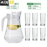 三维工匠冷水壶玻璃耐热晾凉白开水杯扎壶防爆大容量透明饮料果汁家用水杯 鸭嘴壶+高款直身杯*6凉水壶