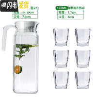 三维工匠冷水壶玻璃耐热晾凉白开水杯扎壶防爆大容量透明饮料果汁家用水杯 竖条壶+矮款四方杯*6凉水壶