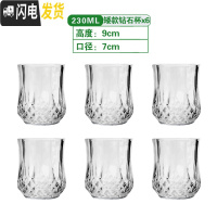 三维工匠冷水壶玻璃耐热晾凉白开水杯扎壶防爆大容量透明饮料果汁家用水杯 矮款钻石杯*6可直接倒开水凉水壶