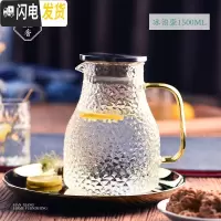 三维工匠冷水壶玻璃可高温防爆凉水杯套装大容量凉茶壶扎壶家用凉水壶 冰泊壶1500