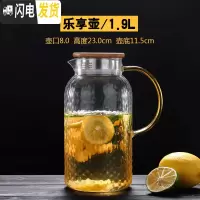 三维工匠加厚可高温凉水杯壶水杯套装大容量防爆家用北欧凉水壶 8690大号乐享壶1.9