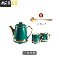 三维工匠陶瓷咖啡杯壶套装家用冷水壶套装客厅茶具带托盘下午茶茶杯凉水具 祖母绿一壶2杯凉水壶