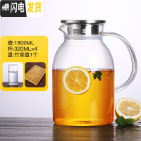 三维工匠家用简约可高温耐热玻璃凉水壶透明加厚花茶壶大号烧水壶茶具套装 单壶1.8+4个小杯+茶盘