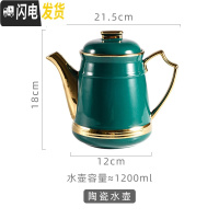 三维工匠陶瓷咖啡杯壶套装家用冷水壶套装客厅茶具带托盘下午茶茶杯凉水具 祖母绿单壶凉水壶