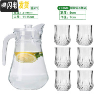 三维工匠冷水壶玻璃耐热晾凉白开水杯扎壶防爆大容量透明饮料果汁家用水杯 鸭嘴壶+矮款钻石杯*6凉水壶