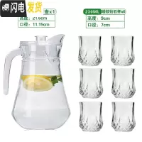 三维工匠冷水壶玻璃耐热晾凉白开水杯扎壶防爆大容量透明饮料果汁家用水杯 鸭嘴壶+矮款钻石杯*6凉水壶