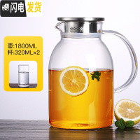 三维工匠家用简约可高温耐热玻璃凉水壶透明加厚花茶壶大号烧水壶茶具套装 单壶1.8+2个小杯