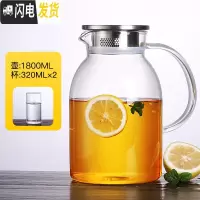 三维工匠家用简约可高温耐热玻璃凉水壶透明加厚花茶壶大号烧水壶茶具套装 单壶1.8+2个小杯