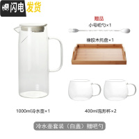 三维工匠家用带茶隔玻璃冷水壶大容量果汁壶扎壶可高温凉水杯水壶套装 小号-白盖水壶套装(1壶2杯+托盘)赠吧勺凉水壶