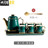 三维工匠陶瓷咖啡杯壶套装家用冷水壶套装客厅茶具带托盘下午茶茶杯凉水具 祖母绿一壶6杯(带托盘)凉水壶