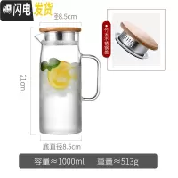 三维工匠冷水壶玻璃装水容器冰箱家用泡茶壶凉白开水杯密封大容量水瓶储泡 单壶1.0(级款)凉水壶