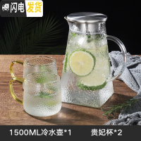 三维工匠日式玻璃冷水壶防爆家用凉白开水壶耐热北欧风大容量可高温凉水壶 方圆壶1.5+2杯