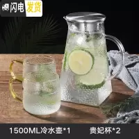三维工匠日式玻璃冷水壶防爆家用凉白开水壶耐热北欧风大容量可高温凉水壶 方圆壶1.5+2杯