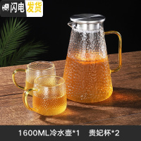 三维工匠日式玻璃冷水壶防爆家用凉白开水壶耐热北欧风大容量可高温凉水壶 1600锤纹壶1.6+2杯