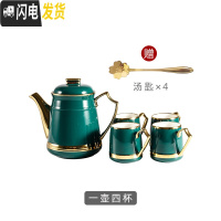 三维工匠陶瓷咖啡杯壶套装家用冷水壶套装客厅茶具带托盘下午茶茶杯凉水具 祖母绿一壶4杯凉水壶