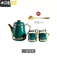 三维工匠陶瓷咖啡杯壶套装家用冷水壶套装客厅茶具带托盘下午茶茶杯凉水具 祖母绿一壶4杯凉水壶