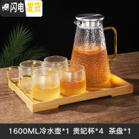 三维工匠日式玻璃冷水壶防爆家用凉白开水壶耐热北欧风大容量可高温凉水壶 1600锤纹壶1.6+4杯+托盘