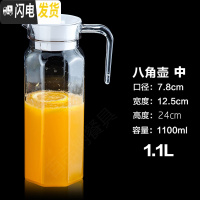三维工匠亚克力扎壶果汁壶冷水壶饭店专用可高温泡茶壶商用餐厅塑料透明pc 1100八角壶凉水壶