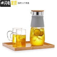三维工匠 凉水壶玻璃可高温家用玻璃水壶凉水杯套装加厚过滤冷水壶 沁心壶1850+2个杯子+竹制茶盘