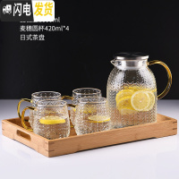 三维工匠冷水壶凉水壶家用超大可高温防爆玻璃水壶凉白开水壶凉茶壶果汁壶 麦穗壶+麦穗圆杯*4+日式茶盘