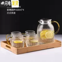 三维工匠冷水壶凉水壶家用超大可高温防爆玻璃水壶凉白开水壶凉茶壶果汁壶 麦穗壶+麦穗圆杯*4+日式茶盘
