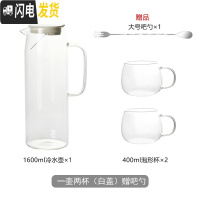 三维工匠家用带茶隔玻璃冷水壶大容量果汁壶扎壶可高温凉水杯水壶套装 大号-白盖水壶1.6套装(1壶2杯)赠吧勺凉水壶