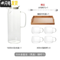三维工匠家用带茶隔玻璃冷水壶大容量果汁壶扎壶可高温凉水杯水壶套装 大号-白盖水壶套装(1壶4杯+托盘)赠吧勺凉水壶
