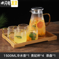 三维工匠日式玻璃冷水壶防爆家用凉白开水壶耐热北欧风大容量可高温凉水壶 企鹅壶1.5+4杯+托盘