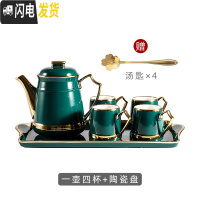 三维工匠陶瓷咖啡杯壶套装家用冷水壶套装客厅茶具带托盘下午茶茶杯凉水具 祖母绿一壶4杯(带托盘)凉水壶