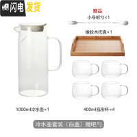三维工匠家用带茶隔玻璃冷水壶大容量果汁壶扎壶可高温凉水杯水壶套装 小号-白盖水壶套装(1壶4杯+托盘)赠吧勺凉水壶