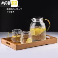 三维工匠冷水壶凉水壶家用超大可高温防爆玻璃水壶凉白开水壶凉茶壶果汁壶 麦穗壶+麦穗圆杯*2+日式茶盘