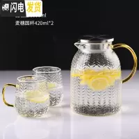 三维工匠冷水壶凉水壶家用超大可高温防爆玻璃水壶凉白开水壶凉茶壶果汁壶 麦穗壶+麦穗圆杯*2
