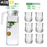 三维工匠冷水壶玻璃耐热晾凉白开水杯扎壶防爆大容量透明饮料果汁家用水杯 竖条壶+矮款钻石杯*6凉水壶