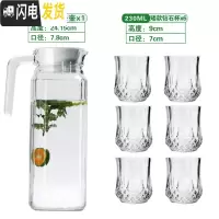三维工匠冷水壶玻璃耐热晾凉白开水杯扎壶防爆大容量透明饮料果汁家用水杯 竖条壶+矮款钻石杯*6凉水壶