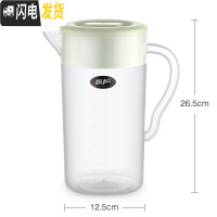 三维工匠冷水壶塑料家用茶壶扎壶凉杯高温凉白开水杯大容量耐热凉水壶套装 简约款绿色--3200