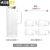 三维工匠家用带茶隔玻璃冷水壶大容量果汁壶扎壶可高温凉水杯水壶套装 大号-白盖水壶1.6套装(1壶4杯)赠吧勺凉水壶