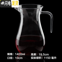 三维工匠亚克力扎壶果汁壶冷水壶饭店专用可高温泡茶壶商用餐厅塑料透明pc 1400分酒器凉水壶