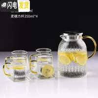 三维工匠冷水壶凉水壶家用超大可高温防爆玻璃水壶凉白开水壶凉茶壶果汁壶 麦穗壶+麦穗方杯*4