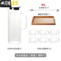 三维工匠家用带茶隔玻璃冷水壶大容量果汁壶扎壶可高温凉水杯水壶套装 大号-黑盖水壶套装(1壶6杯+托盘)赠吧勺凉水壶