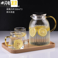 三维工匠冷水壶凉水壶家用超大可高温防爆玻璃水壶凉白开水壶凉茶壶果汁壶 麦穗壶+麦穗方杯*2+榉木茶盘