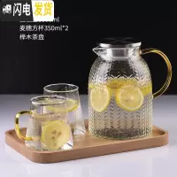 三维工匠冷水壶凉水壶家用超大可高温防爆玻璃水壶凉白开水壶凉茶壶果汁壶 麦穗壶+麦穗方杯*2+榉木茶盘